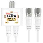 F-Factory телевизор антенна дистрибьютор 4K8K3224MHz /BS. CS/ цифровое радиовещание /CATV радиовещание соответствует 2C кабель в одном корпусе 50cm0.