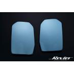 200系 ハイエース 6型以降 ブルーワイドミラー バックプレート交換式 左右 ブルーミラー 台座付き 純正交換 補修部品にも