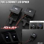 ショッピングイルミネーション 30系 アルファード ヴェルファイア ホワイト LEDイルミネーション付き ボンネットオープナー＆フューエルオープナー