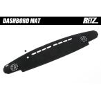 REIZ/ライツ DA16T キャリイトラック スーパーキャリイ ダッシュボードマット 内装 ダッシュマット パーツ カバー