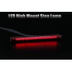  специальная цена SALE 10 серия NX200t NX300 NX300h LED дополнительный стоп-сигнал на уровне глаз водителя re дренаж zAGZ/AYZ 10/15 LEXUS