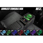 MK53S スペーシアギア アームレスト コンソールボックス ドリンクホルダー/LEDイルミネーション/急速充電対応USBポート