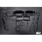 ショッピングワゴン REIZ DA17W エブリイ ワゴン 6型〜 CVT車用 インテリアパネル 17ピース カーボン調 // パネル インパネ カスタム パーツ