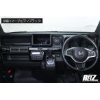 REIZ JJ1/JJ2 N-VAN インテリアパネル 5P ピアノブラック 両面テープ施工済み エヌバン ホンダ 内装 パネル