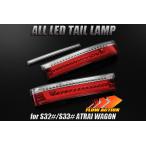 00.LUCKY SALE [ текущий . указатель поворота ] S320G/S321G Atrai Wagon предыдущий период / средний период все LED задний фонарь [ красный прозрачный ] LED tail si- талон автомобиль 