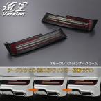 LUCKY SALE S321V/S331V Hijet Cargo поздняя версия все LED задний фонарь [ затонированный ] 2017 год 11 месяц ~ последовательный указатель поворота . звезда tail 