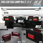  красный прозрачный S500P/S510P поздняя версия Hijet Truck LED задний фонарь Ver.2 O&amp;E. звезда / последовательный указатель поворота /REIZ/laitsu
