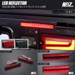 S500 серия Hijet Truck Hijet jumbo предыдущий период LED отражатель re дренаж z отражающий c функцией W функция Hijet кошка pohs отправка 