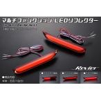 HE12 Note e-Power Nismo многофункциональный LED отражатель 3 функция установка (LED van перлит ) указатель поворота / маленький / тормоз 