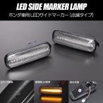  высокая яркость 18LED Legend LED боковой маркер (габарит) бесцветные линзы оригинальный сменный мигает модель указатель поворота KA7/KA8/KA9