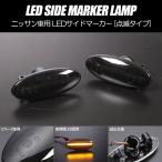 [ высокая яркость 18LED] B17 type Sylphy ZE0 type leaf мигает LED боковой маркер (габарит) затонированный линзы оригинальный сменный TB17 ZE0/AZE0