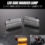 [ высокая яркость 18LED] Ниссан мигает LED боковой маркер (габарит) бесцветные линзы R34 серия Skyline поздняя версия HR/ER/ENR 34 седан купе 