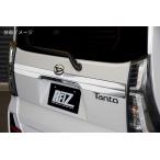 LA650S/LA660S Tanto / Tanto Custom общий отделка задней части [TYPE1] цельный [ зеркальная полировка ] SUS304 задняя торцевая дверь задняя дверь 