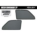 TRJ250W/GDJ250W ランドクルーザー250 フロント用 メッシュ サンシェード 左右 日除け/虫除け/カーテン/スモーク Revier