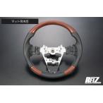 マット茶木目/白ステッチ S700W/S710W 