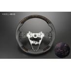 ショッピングコンビ [マホガニー黒木目×白ステッチ] S500P/S510P 後期 ハイゼットトラック/ハイゼットジャンボ コンビステアリング ガングリップ仕様