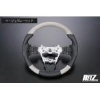 ベージュグレーウッド×白ステッチ 