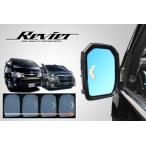 サイドミラー 200系 ハイエース 6型 7型 8型 シーケンシャルウインカー内蔵 ブルーワイドミラー バックプレート交換式 左右セット ブルーミラー サイドミラー