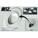 【REIZ(ライツ)】 ハイゼットトラック/ハイゼットジャンボ(S500P/S510P)前期後期 ダイハツ車汎用キーシリンダーカバー 1個