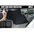 DA18W DA17W Every Wagon / DA18V Every van foot боковой толчок протектор передний левый правый - Scrum Clipper Minicab Town Box 