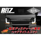 シーケンシャルウインカー ヘッドライト 流星バージョン 純正ディスチャージ 車用 DA17W エブリイワゴンDA17V エブリイバン 3Dライトバー ユニット