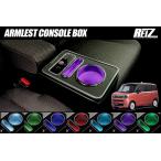 ショッピング携帯充電器 MX81S MX91S ワゴンRスマイル アームレストコンソールボックス - スマイル インテリアパネル インパネ 充電器 USB カップホルダー ドリンクホルダー コンソール