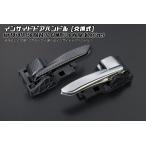 90系 ノア ヴォクシー インサイドドアハンドル 左右 2ピース MZRA90W MZRA95W ZWR90W ZWR95W ボクシー VOXY NOAH ランディ