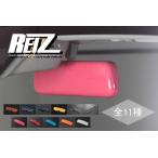 ルームミラー カバー ハイゼット トラック S500P S510P前期後期 S201P S211P ハイゼットジャンボ サンバー ピクシストラック ハイゼットトラック