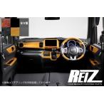 JF1 JF2 N-BOX カスタム ＋ ＋カスタム含む インテリアパネル 17点セット N-BOXカスタム N-BOX+カスタム