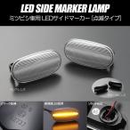 LED боковой маркер (габарит) левый и правый в комплекте Toppo BJ H41A H42A H42V H46A H47A H47V Toppo BJ широкий H43A H48A Libero Libero cargo triton KB9T