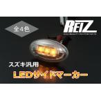  боковой маркер (габарит) DA64W Every Wagon DA64V Every van LED crystal 