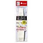 コーキング仕上ヘラ20&25 イノウエ 内装ツール コーキング用品 15090