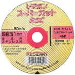 RSCスーパーカット 1枚 レヂボン ディスク用製品 切断砥石金属レヂボン 105X1.0MM