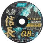 切断砥石 信長0.8 1枚 ノートン ディスク用製品 切断砥石金属 105X0.8