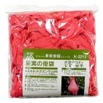 ショッピング甘平 ネルネットピンク大 一色本店 園芸農業資材 収穫用品 K-2212 100マイ