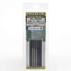 小径ドリル 3種セット プロクソン ホビーツール プロクソン製品 NO.28850