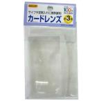 カードレンズ TSK 測定具 ルーペ他 DO-2P