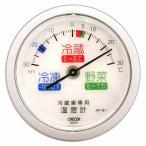 冷蔵庫用温度計 CRECER 測定具 温度計・他 AP-61