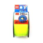 ポケイト イエロー 細240 たくみ 墨つけ・基準出し ナイロン水糸 4710