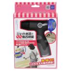 ジェット水流ラクラク風呂掃除 アイメディア 散水用品 散水ノズル ATJ