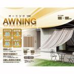  навес 180×180cm Brown -тактный Live * отображать наличие число конец ..., этот сезон полная распродажа становится.