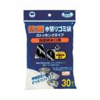 抗菌ストッキング浅型排水口用30枚入