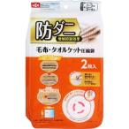 . клещи одеяло * махровое покрывало вакуумный мешок 2 листов входит 