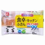 Ba除菌ができる食卓・キッチンふきん 15枚入