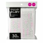 ウェットおしぼり30枚（N）