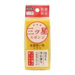 三ツ星スポンジ　食器洗い用　黄