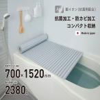 訳あり 外箱汚れ品 売り切れ御免 Ag抗菌シャッター式 風呂ふたM-15 ブルー