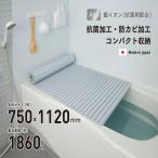 訳あり 外箱汚れ品 売り切れ御免 Ag抗菌シャッター式 風呂ふたL-11 ブルー