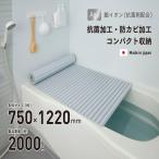 訳あり 外箱汚れ品 売り切れ御免 Ag抗菌シャッター式 風呂ふたL-12 ブルー
