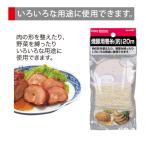 ENJOY KITCHEN 焼豚用巻糸20m